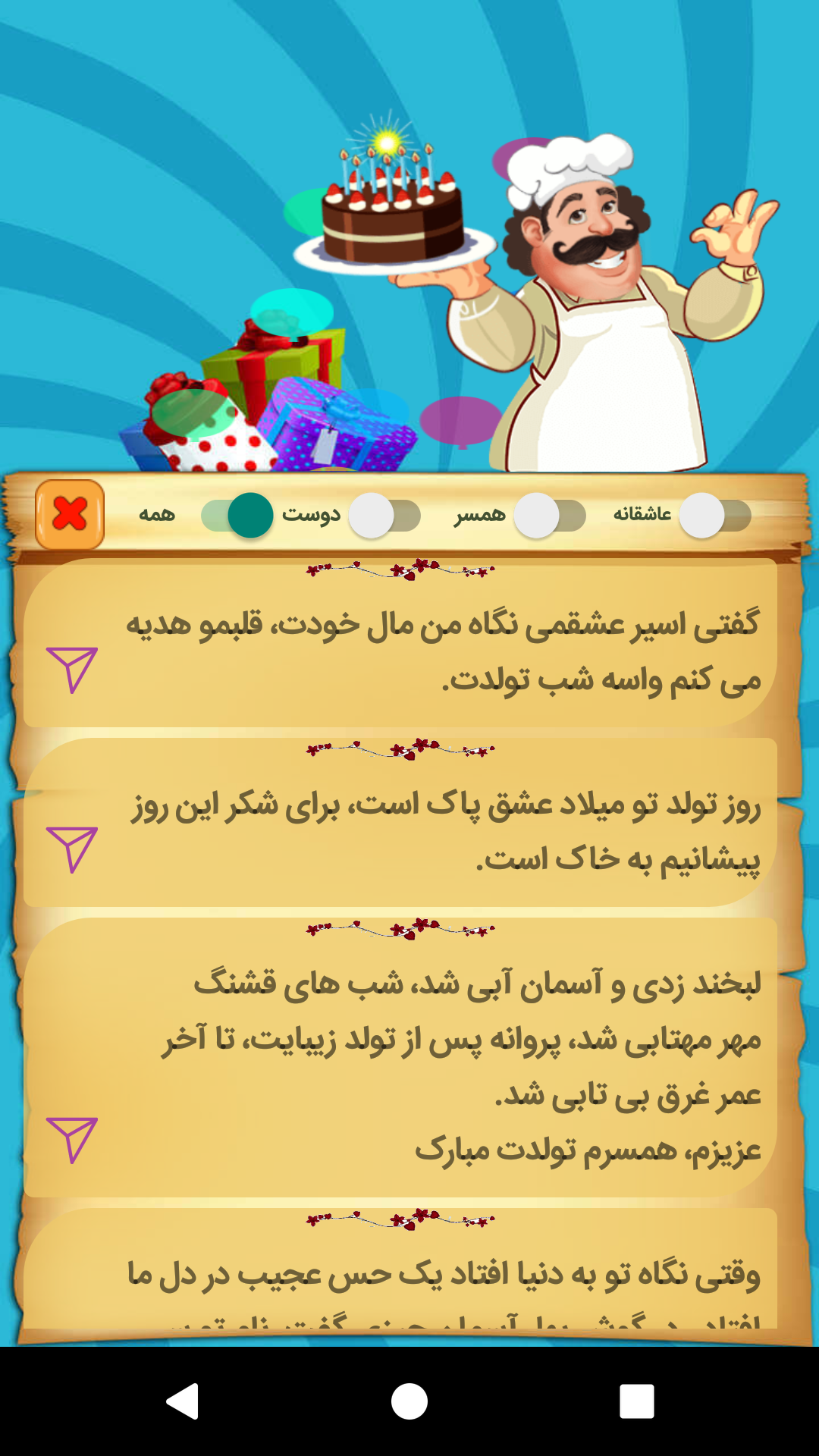 اسکرین شات 33 بازی باباکرم (رقابت آنلاین=جوایز نقدی)