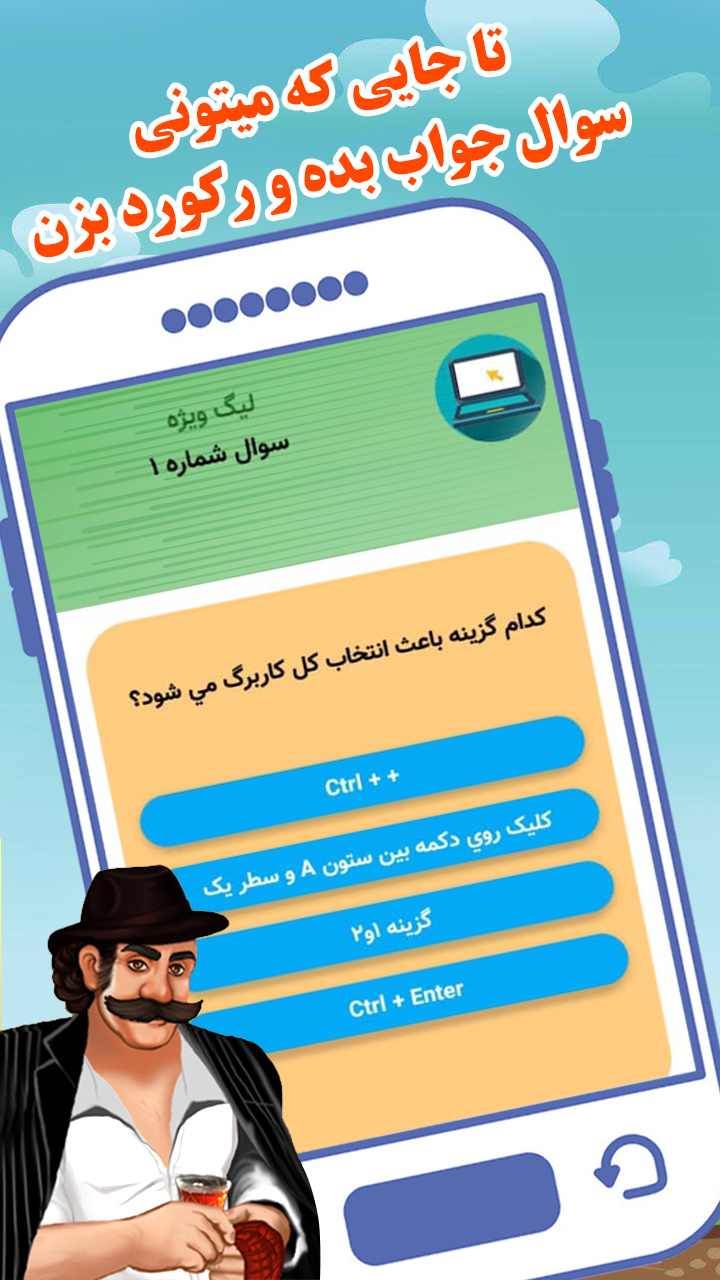 اسکرین شات 5 بازی باباکرم (رقابت آنلاین=جوایز نقدی)