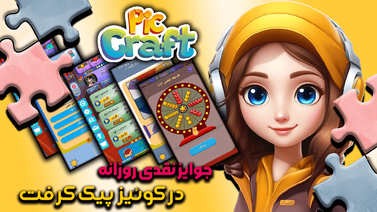 اسکرین شات 1 بازی کوییز پیک کرفت - حدس تصویر