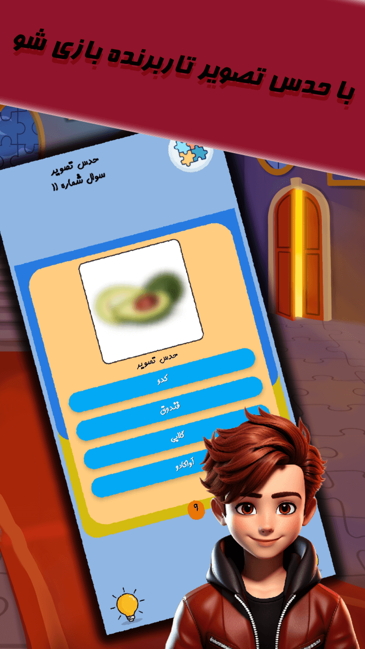 اسکرین شات 6 بازی کوییز پیک کرفت - حدس تصویر