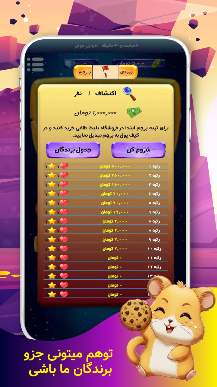 اسکرین شات 5 بازی ‏پیک پلاس | کشف تصاویر | جایزه واقعی