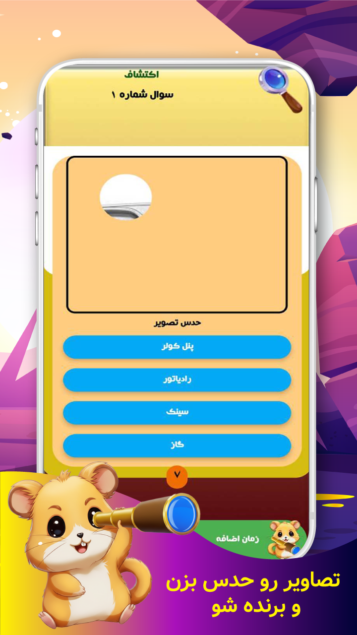 اسکرین شات 1 بازی ‏پیک پلاس | کشف تصاویر | جایزه واقعی