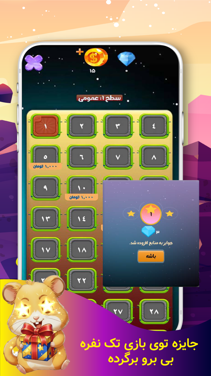 اسکرین شات 2 بازی ‏پیک پلاس | کشف تصاویر | جایزه واقعی