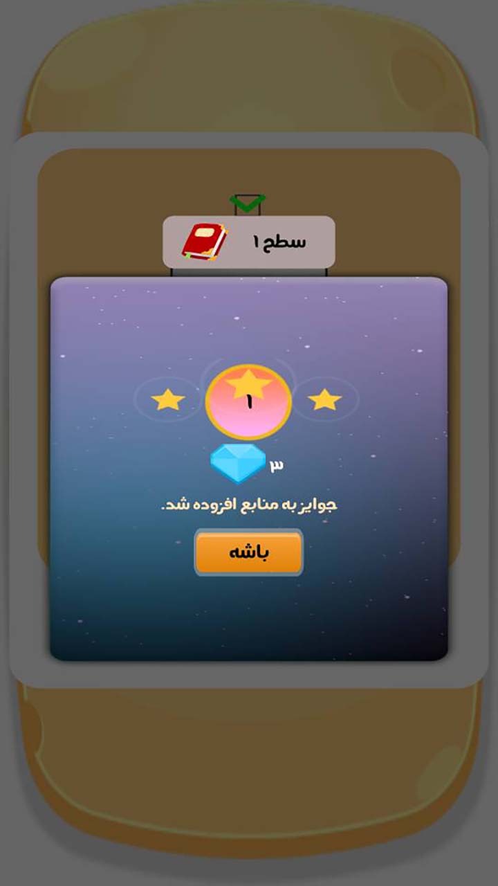 اسکرین شات 5 بازی ‏‏‏پیک پلاس