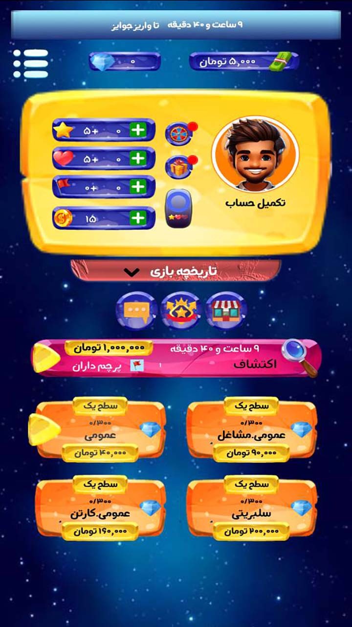 اسکرین شات 2 بازی ‏‏‏پیک پلاس