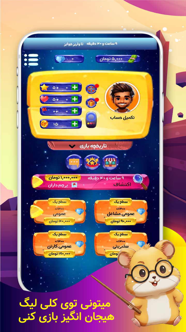 اسکرین شات 6 بازی ‏پیک پلاس | کشف تصاویر | جایزه واقعی