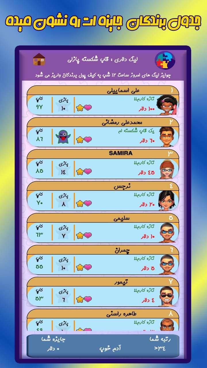 اسکرین شات 9 بازی پازل کرفت (جایزه نقدی با حل معما)