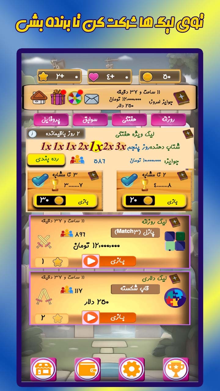 اسکرین شات 1 بازی پازل کرفت (جایزه نقدی با حل معما)