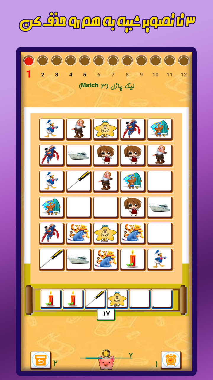 اسکرین شات 5 بازی پازل کرفت (جایزه نقدی با حل معما)