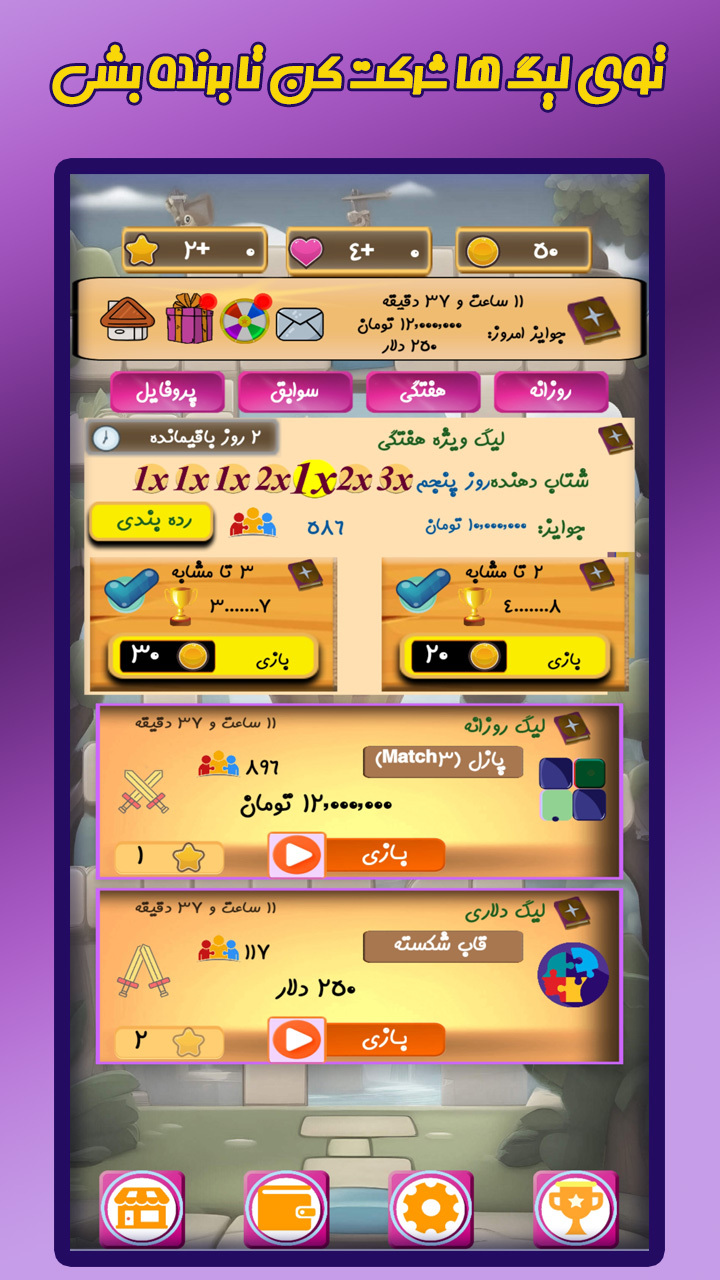 اسکرین شات 2 بازی پازل کرفت (جایزه نقدی با حل معما)