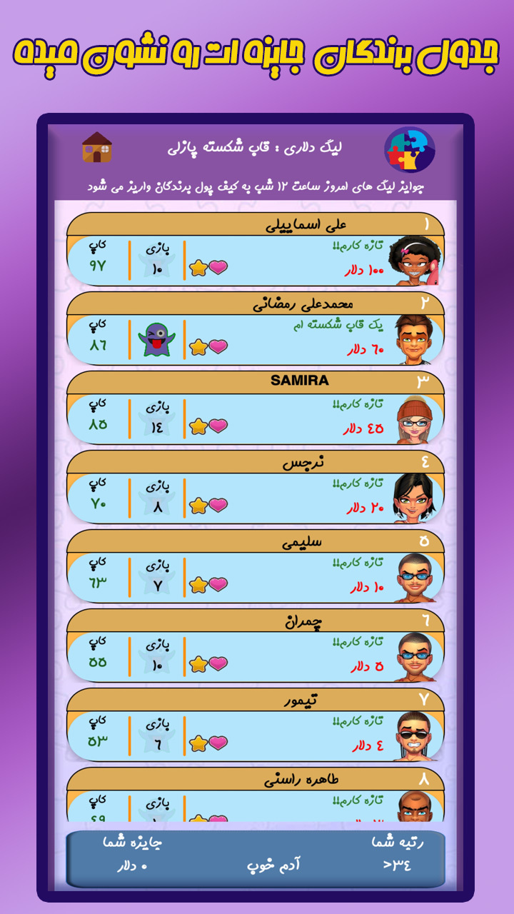 اسکرین شات 7 بازی پازل کرفت (جایزه نقدی با حل معما)