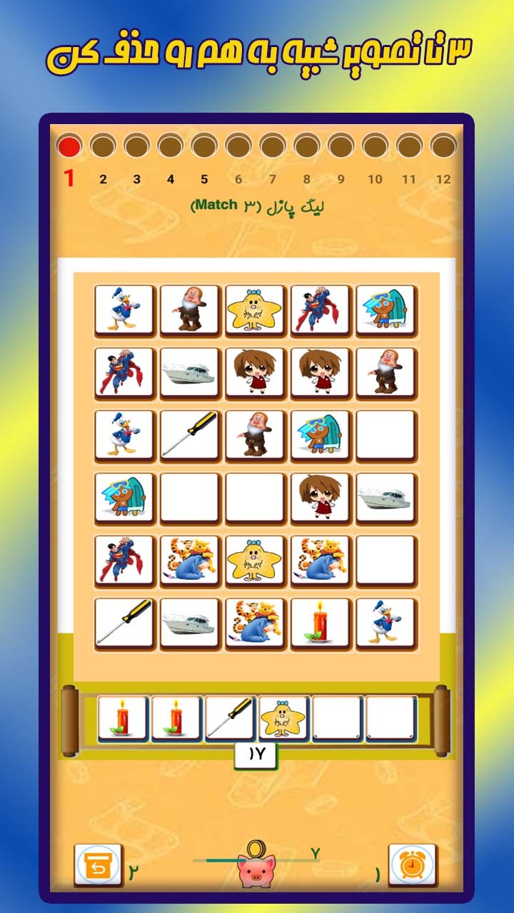 اسکرین شات 8 بازی پازل کرفت (جایزه نقدی با حل معما)