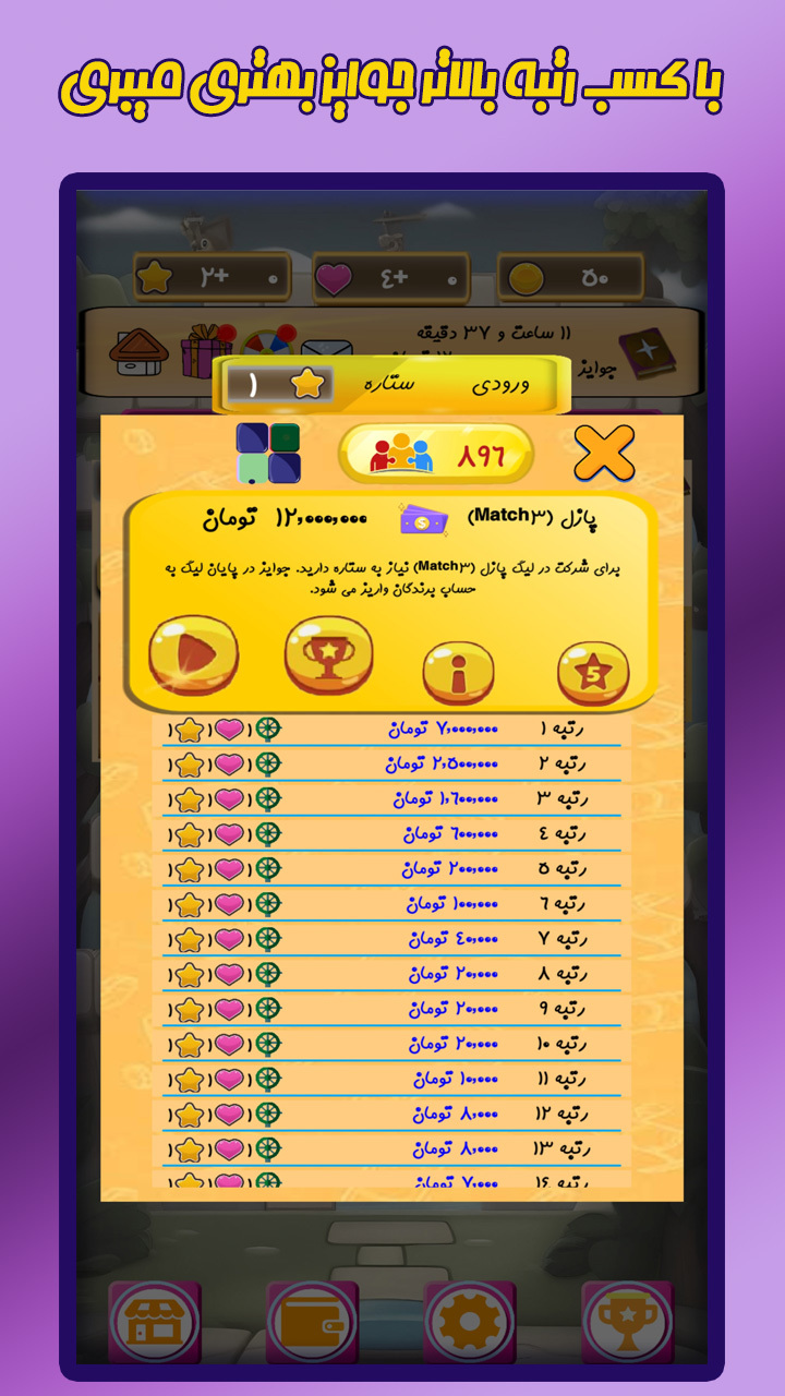 اسکرین شات 4 بازی پازل کرفت (جایزه نقدی با حل معما)