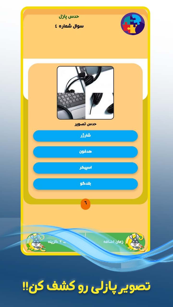 اسکرین شات 4 بازی کوییز کرفت (حدس تصویر - جایزه نقدی)
