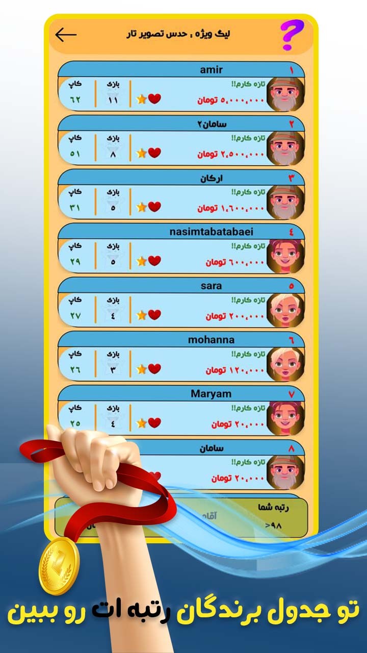 اسکرین شات 9 بازی کوییز کرفت (حدس تصویر - جایزه نقدی)