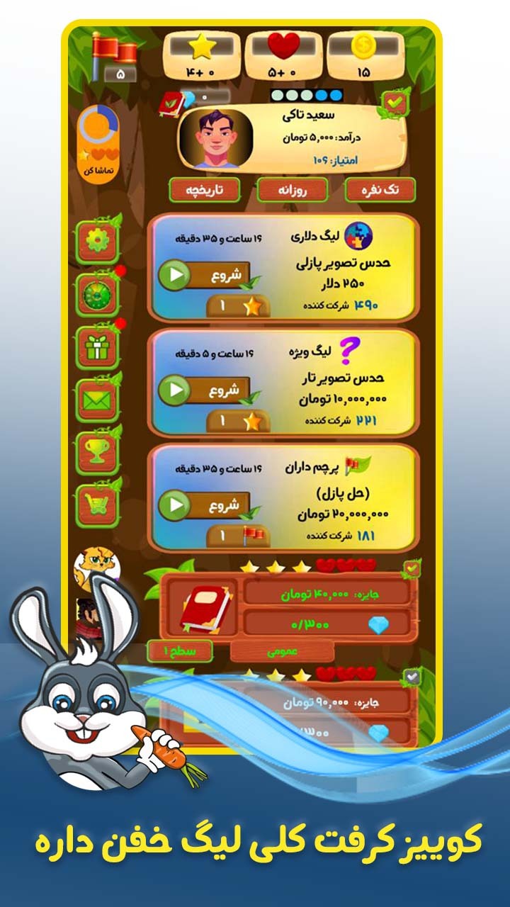 اسکرین شات 1 بازی کوییز کرفت (حدس تصویر - جایزه نقدی)