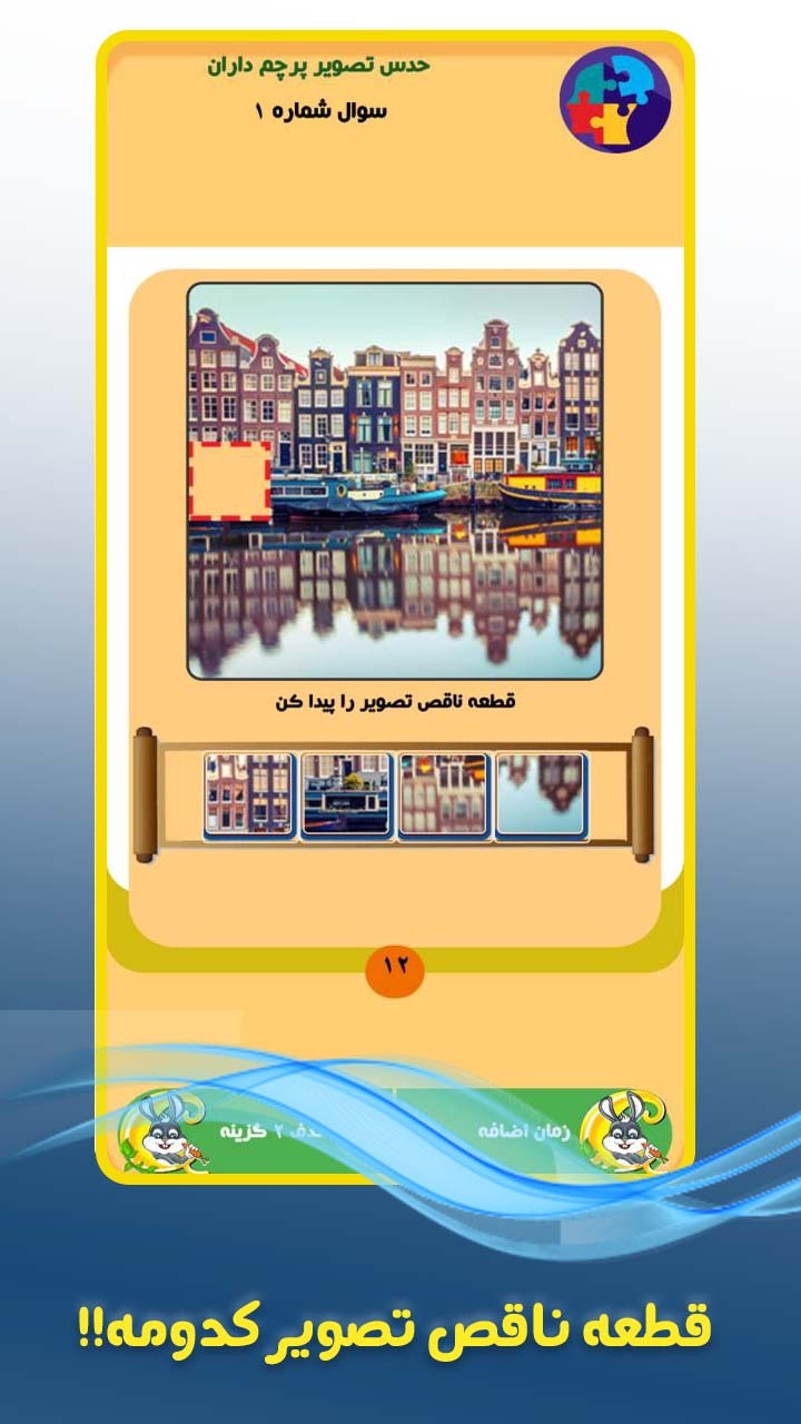 اسکرین شات 2 بازی کوییز کرفت (حدس تصویر - جایزه نقدی)