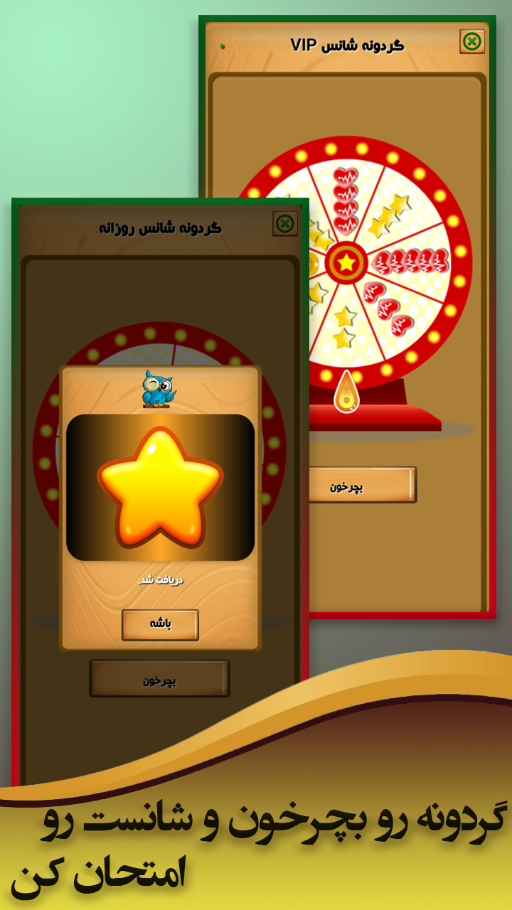 اسکرین شات 3 بازی کوییز تایم (جایزه نقدی)