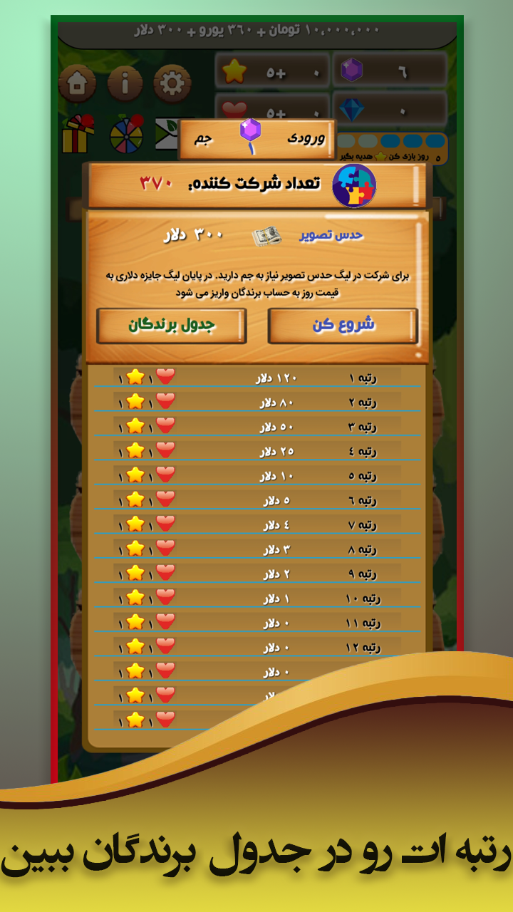 اسکرین شات 7 بازی کوییز تایم (جایزه نقدی)
