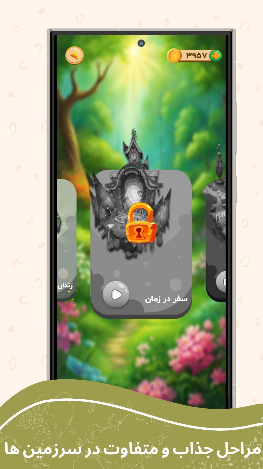 اسکرین شات 5 بازی ‏‏جدولینو |بازی جدول متفاوت