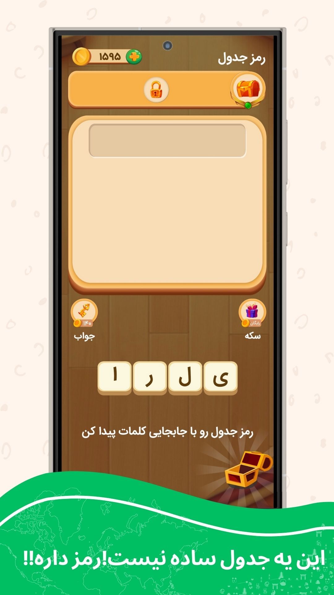 اسکرین شات 12 بازی ‏‏جدولینو |بازی جدول متفاوت