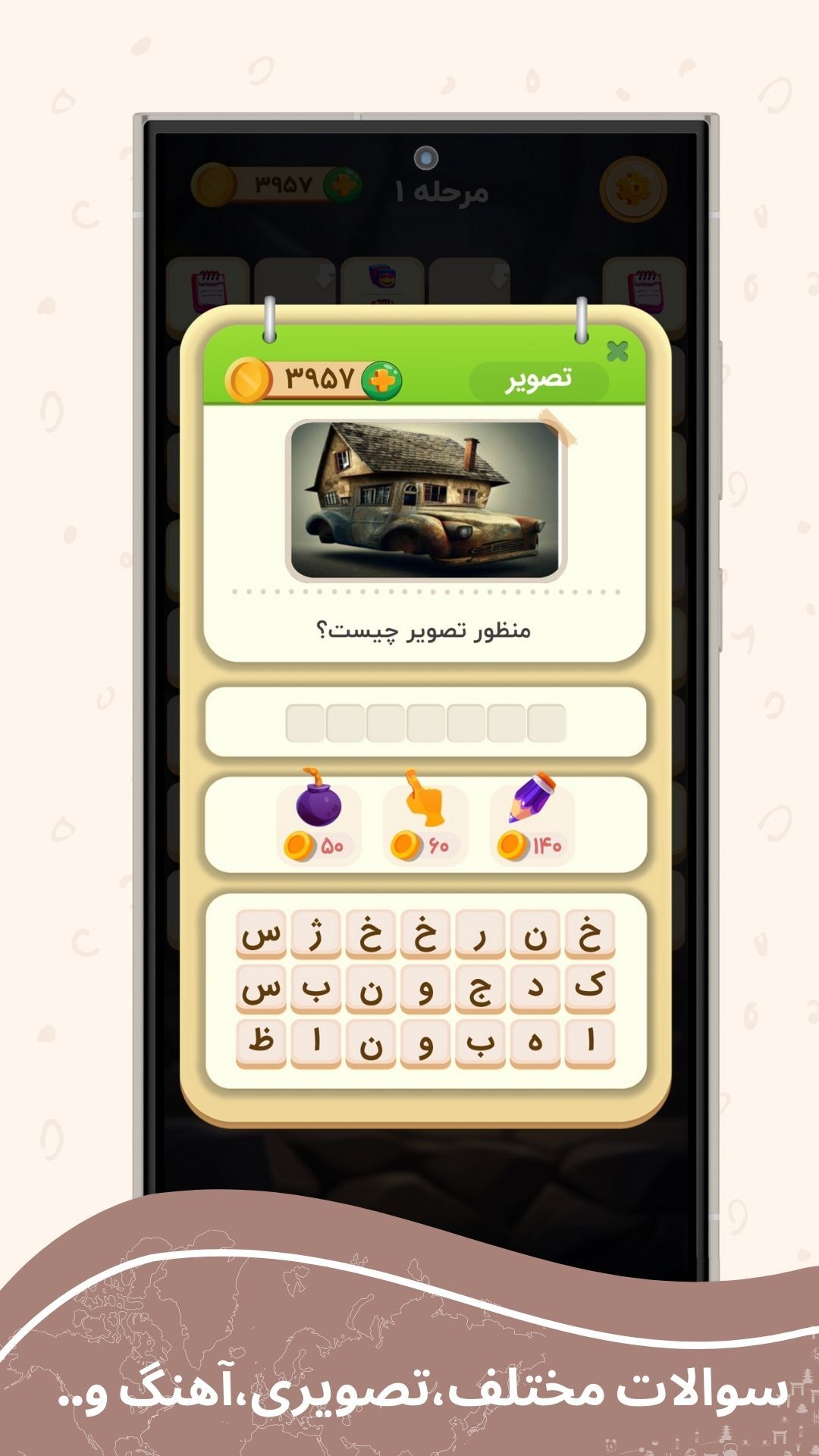 اسکرین شات 8 بازی ‏‏جدولینو |بازی جدول متفاوت