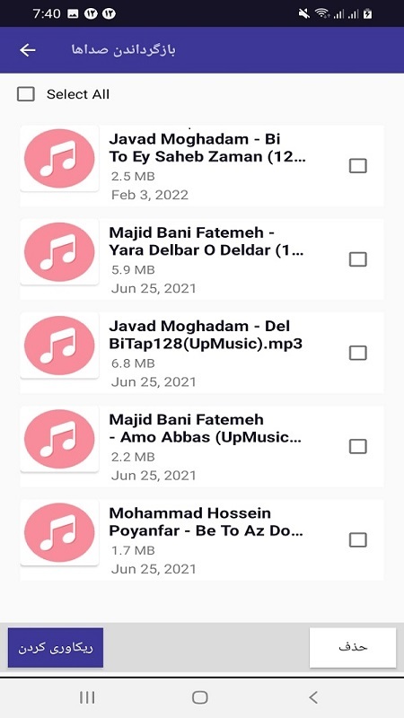 اسکرین شات 2 برنامه بازگردانی عکس و فیلم های پاک شده