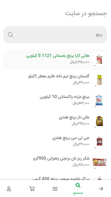 اسکرین شات 3 برنامه هایپرمارکت ژینکو