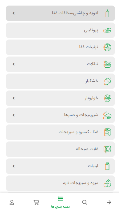 اسکرین شات 1 برنامه هایپرمارکت ژینکو