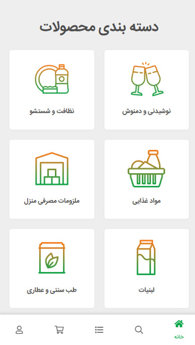 اسکرین شات 2 برنامه هایپرمارکت ژینکو