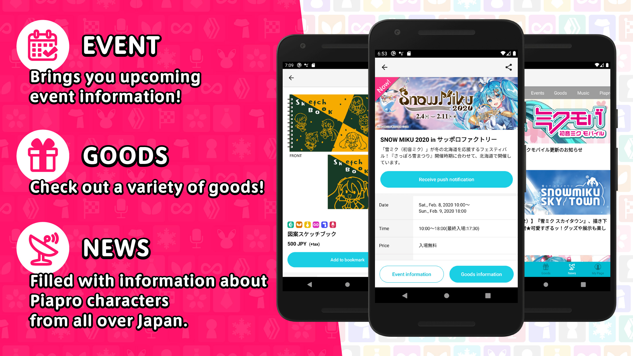 اسکرین شات 2 برنامه Hatsune Miku official MIKUNAVI