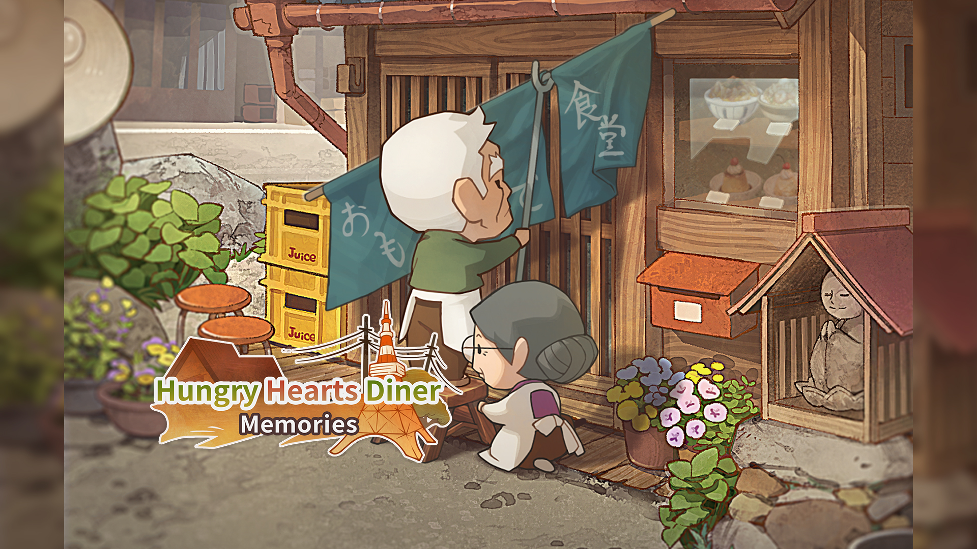 اسکرین شات 1 بازی Hungry Hearts Diner: Memories