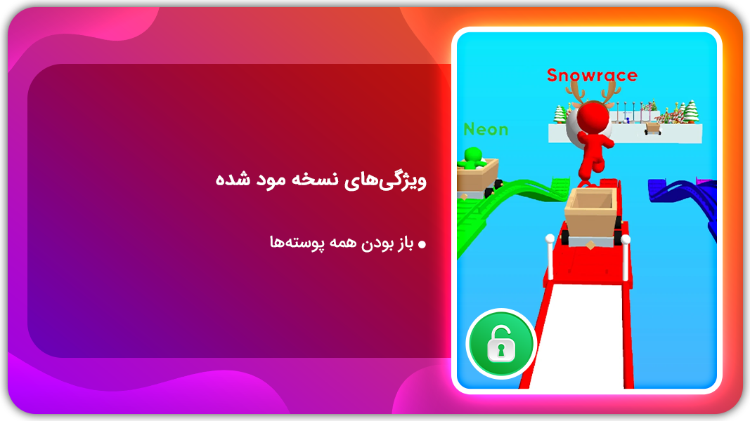 اسکرین شات 1 بازی مسابقه برفی | نسخه مود شده