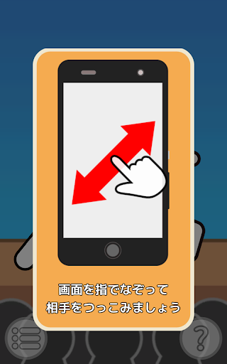 اسکرین شات 8 بازی Tsukkomi Rocket