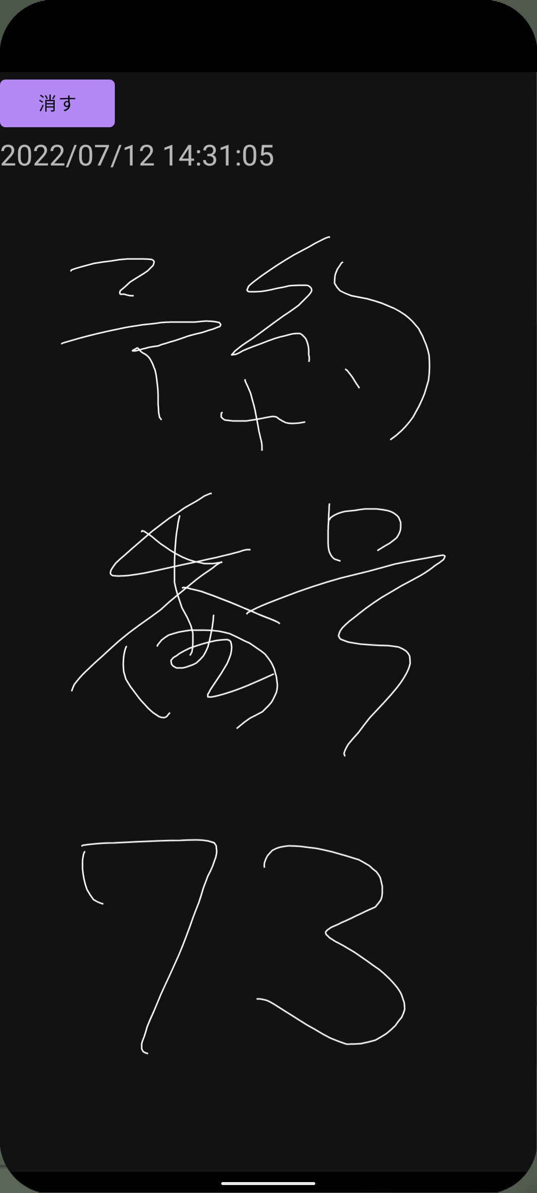 اسکرین شات 2 برنامه Scribble