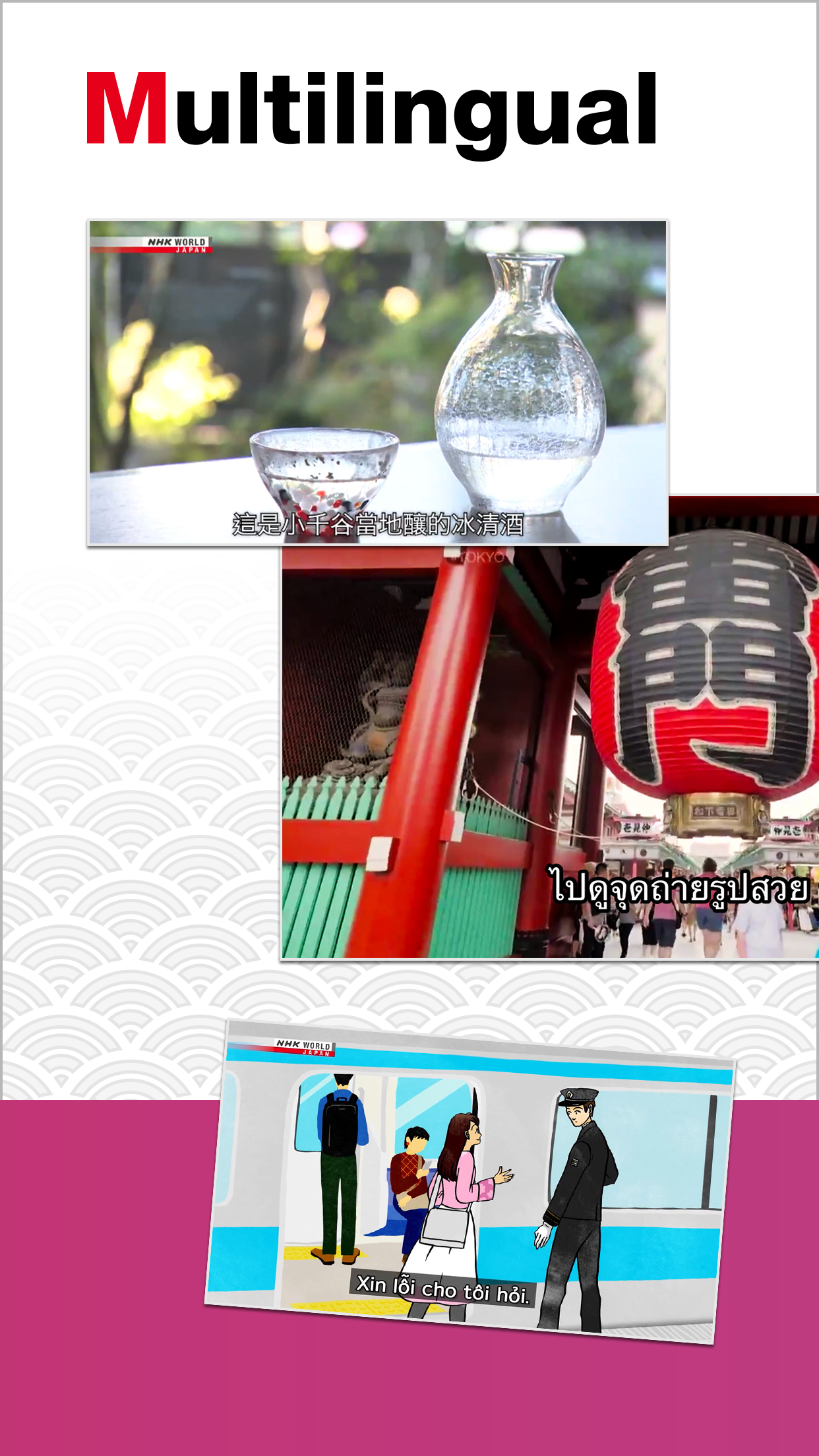 اسکرین شات 5 برنامه NHK WORLD-JAPAN
