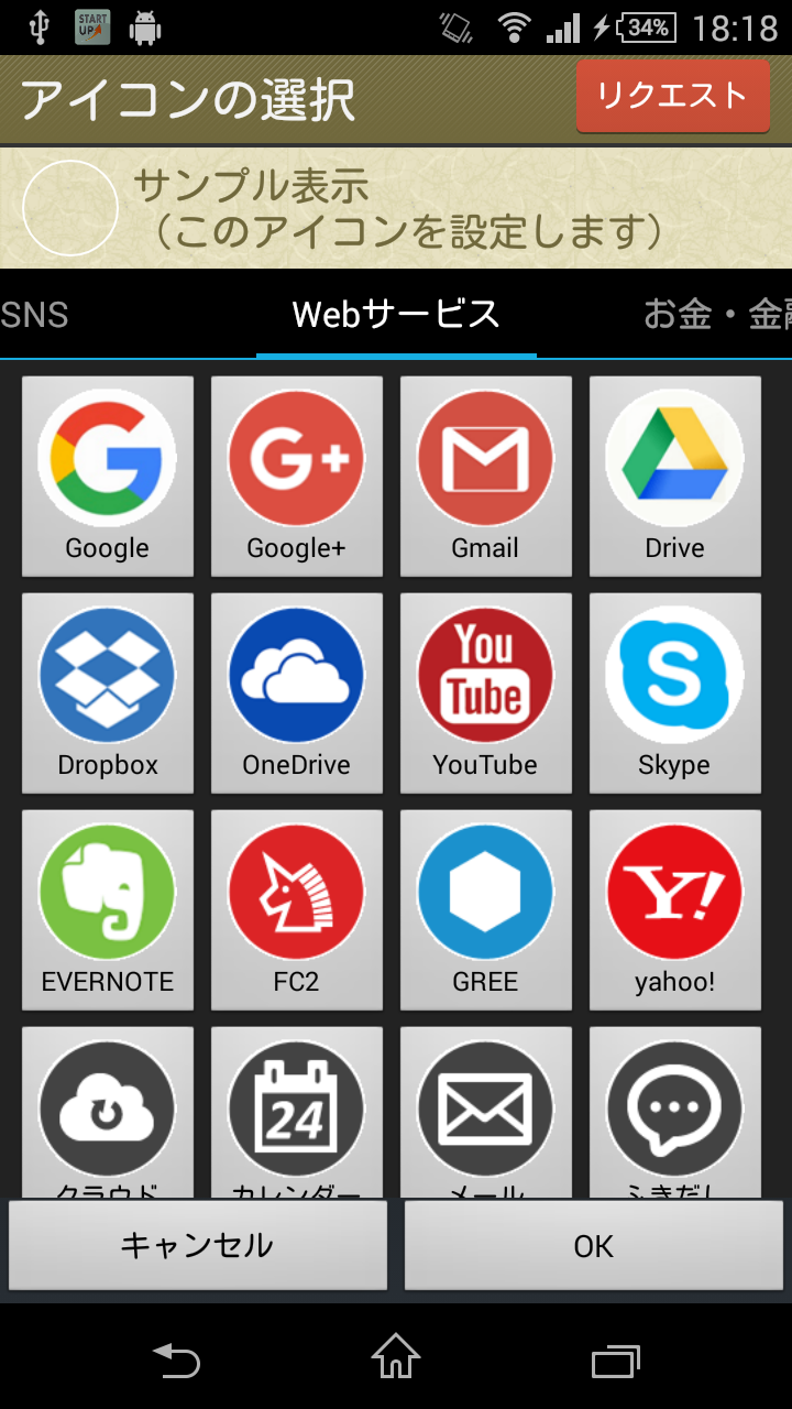 اسکرین شات 3 برنامه Icons for SIS Password Manager