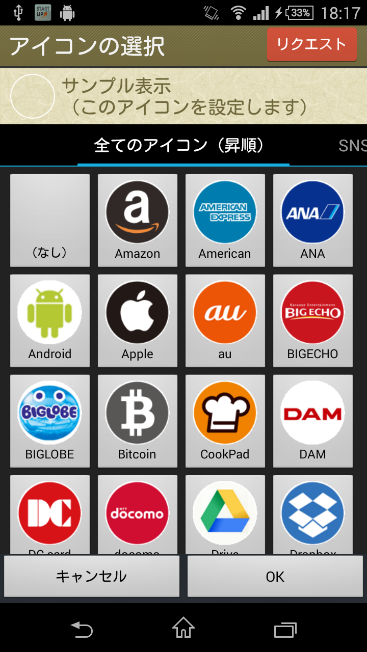 اسکرین شات 1 برنامه Icons for SIS Password Manager