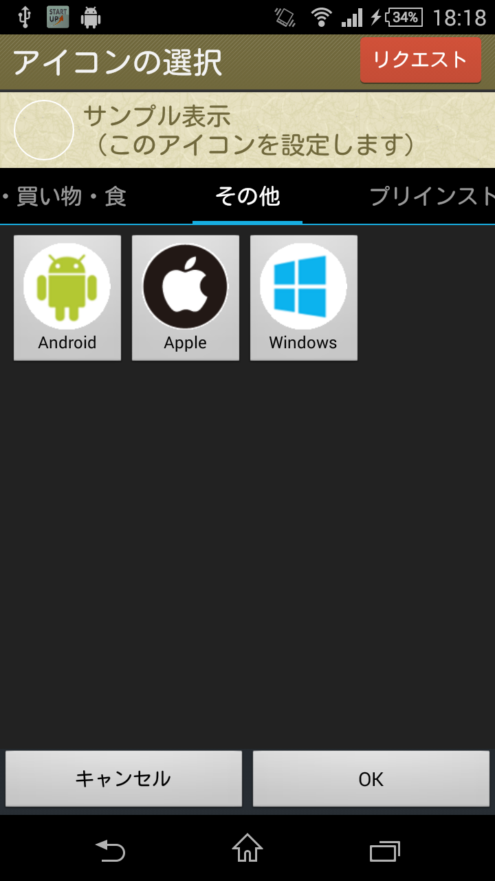 اسکرین شات 8 برنامه Icons for SIS Password Manager