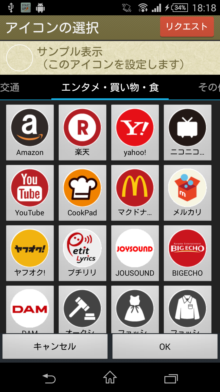 اسکرین شات 7 برنامه Icons for SIS Password Manager