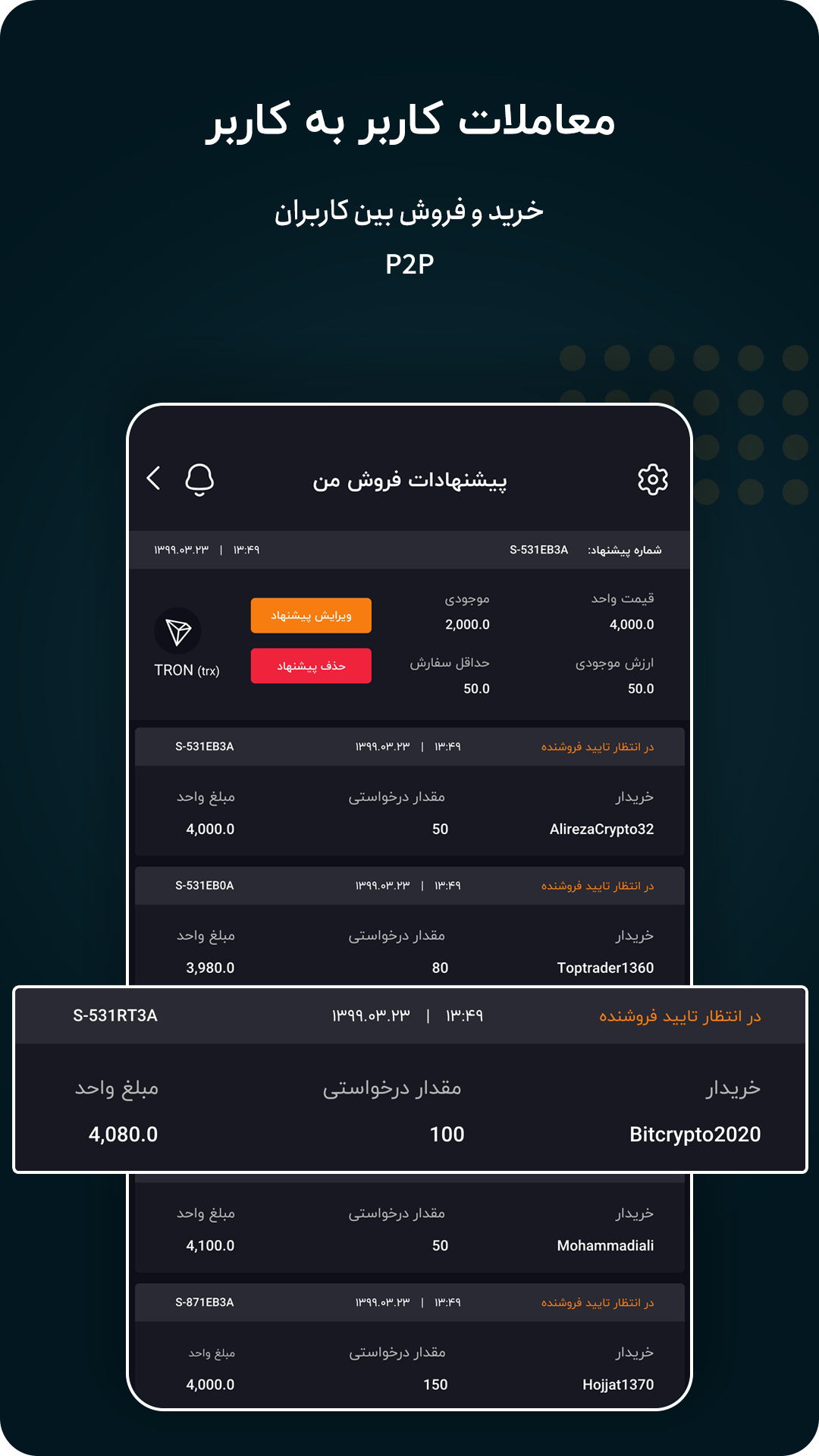 اسکرین شات 3 برنامه بیدارز