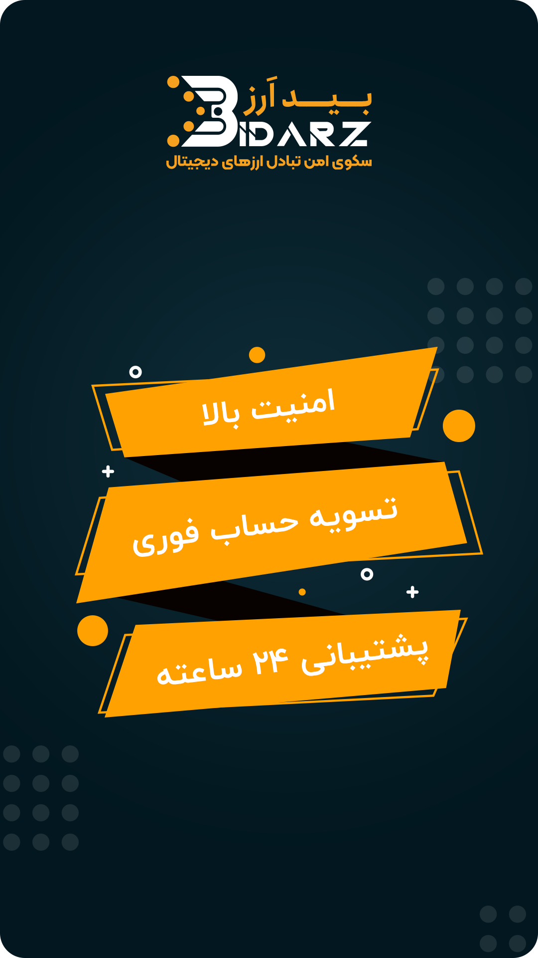 اسکرین شات 5 برنامه بیدارز