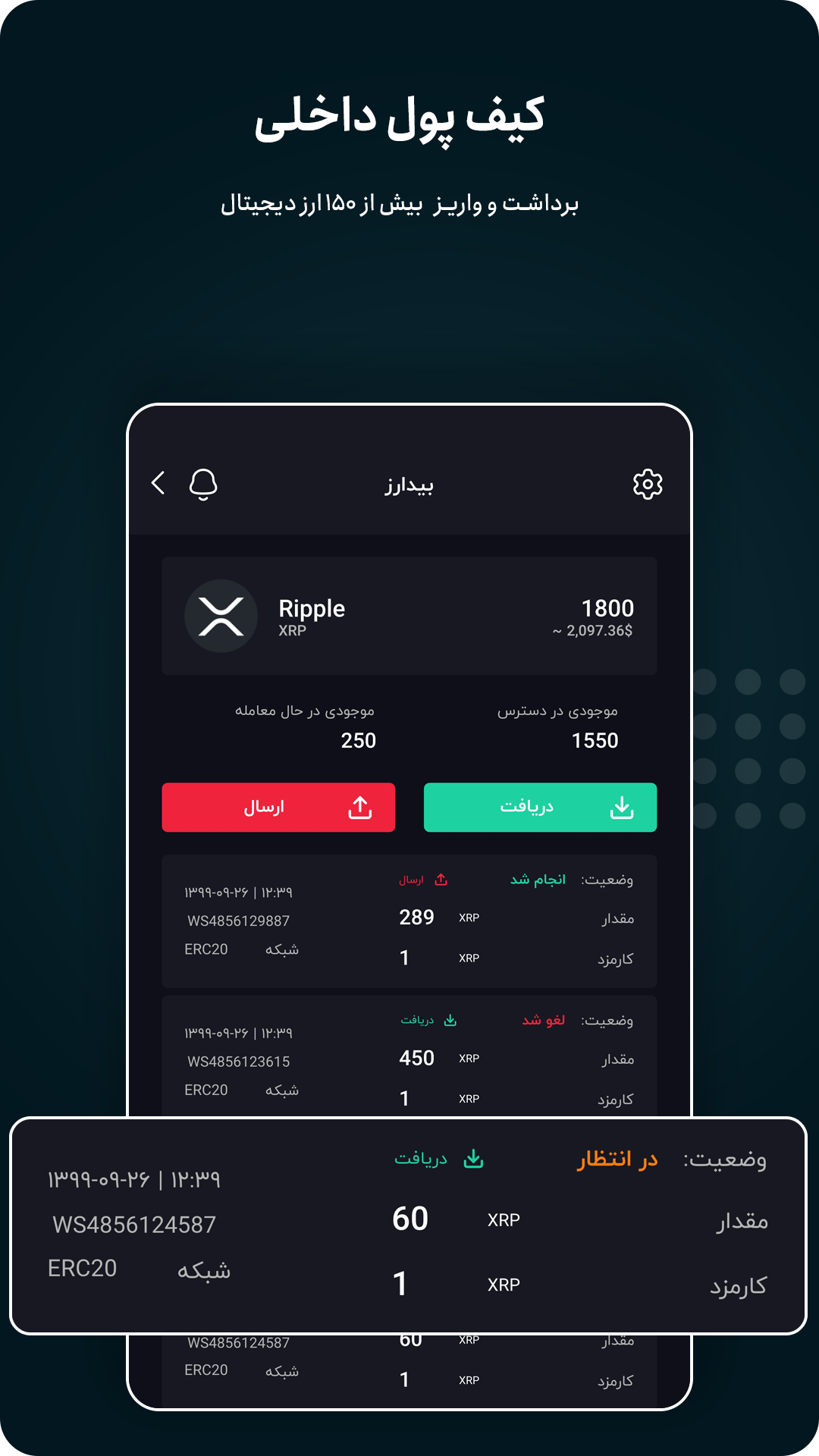 اسکرین شات 1 برنامه بیدارز