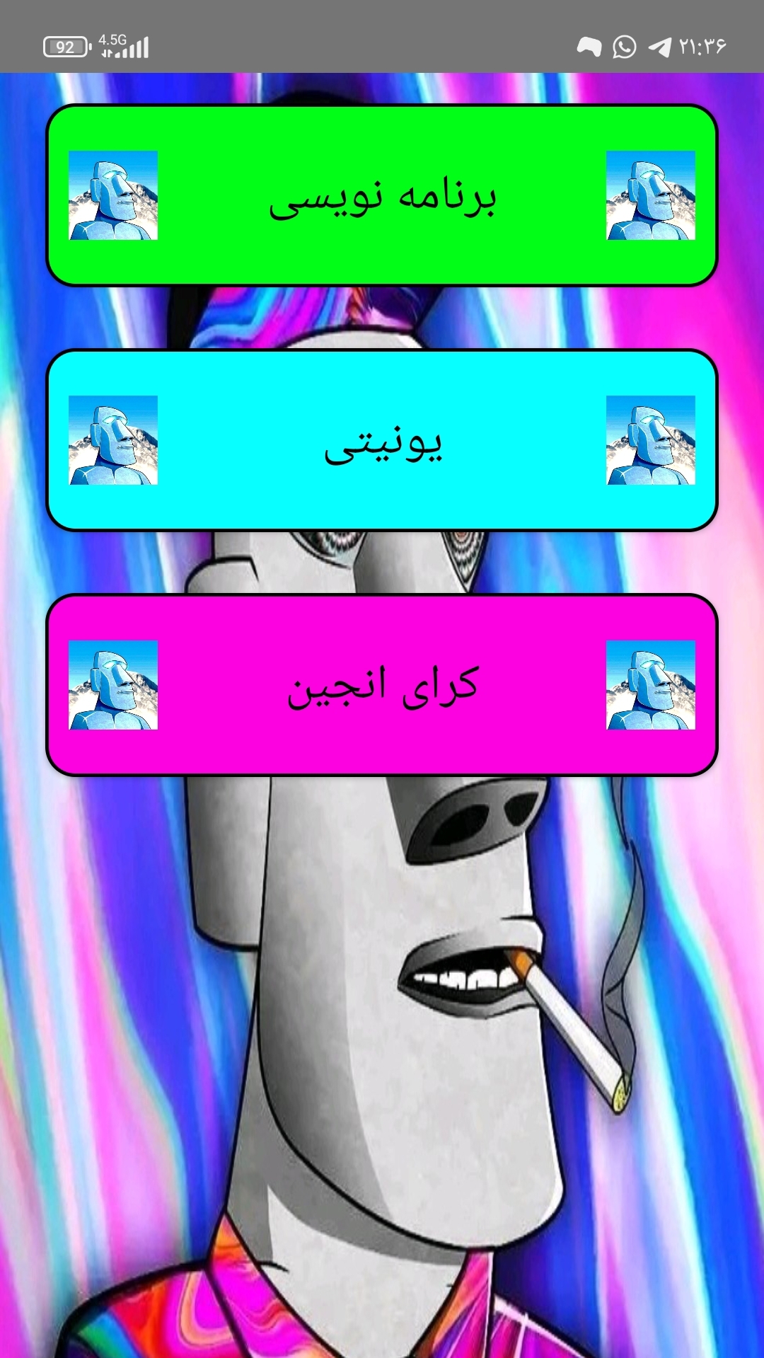 اسکرین شات 3 برنامه داستان ایستر ها