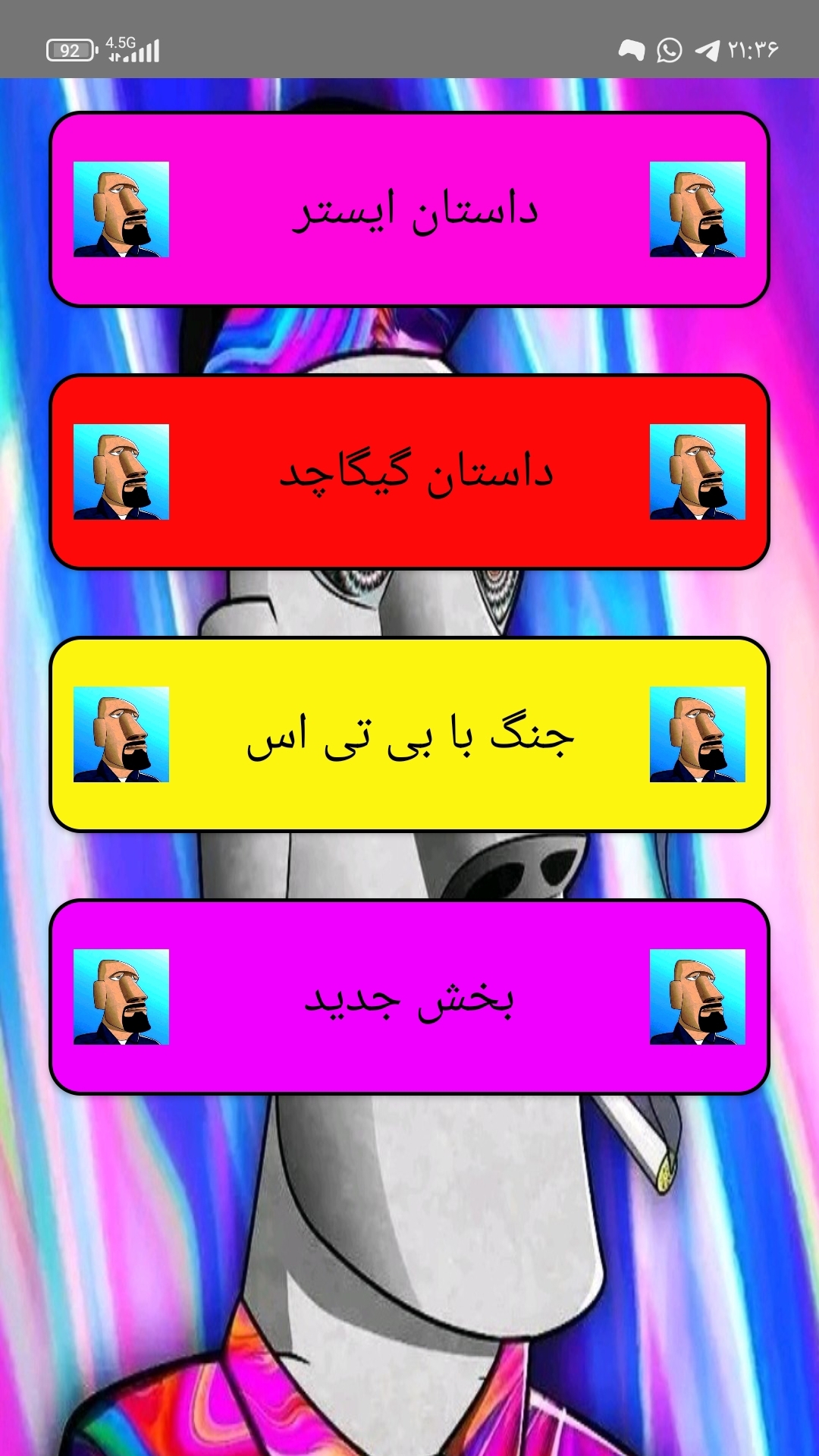 اسکرین شات 4 برنامه داستان ایستر ها