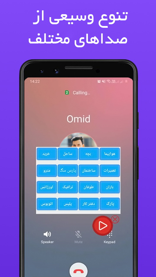 اسکرین شات 4 برنامه کلک پیچ