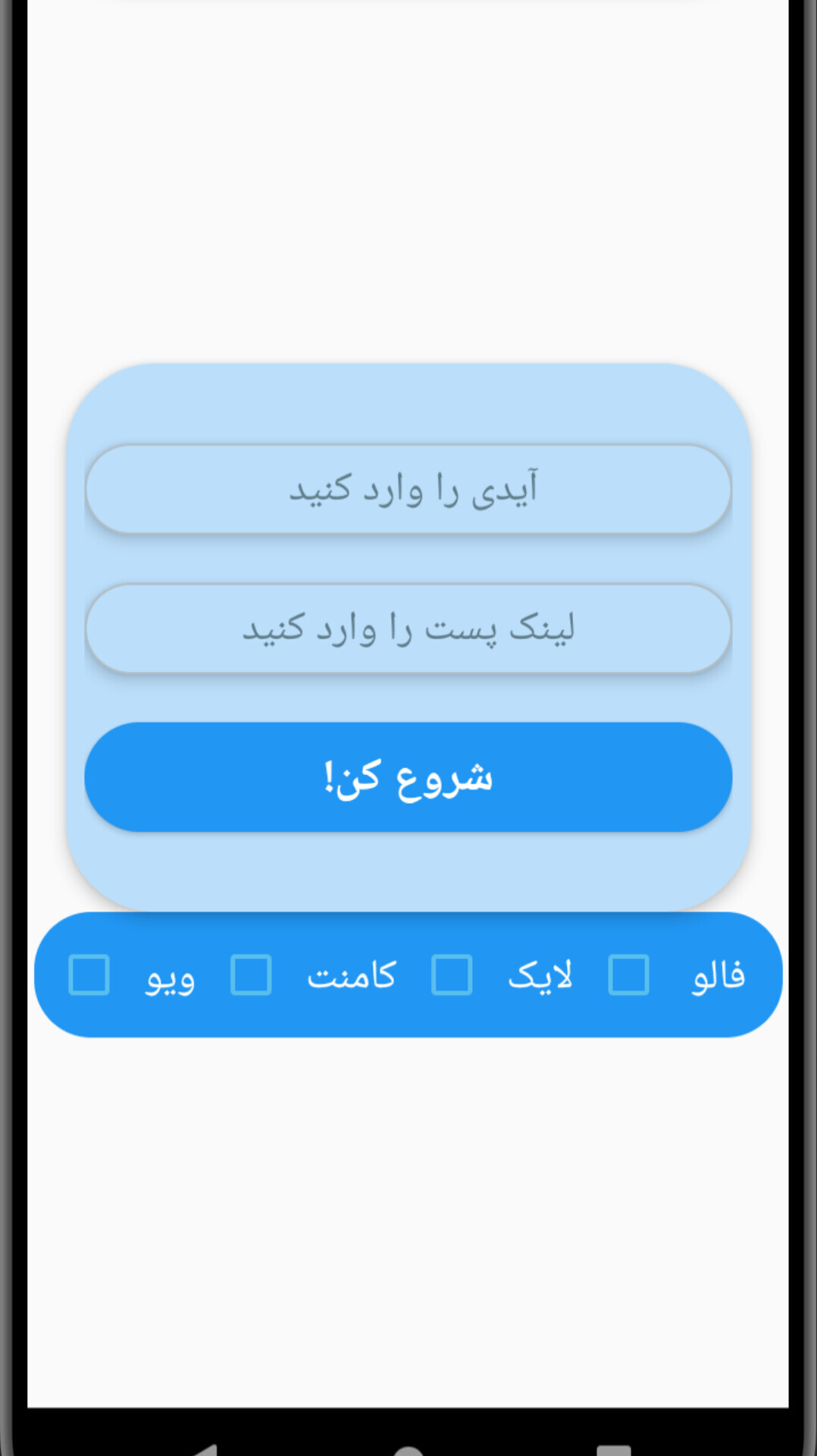 اسکرین شات 5 برنامه هک روبیکا جعلی
