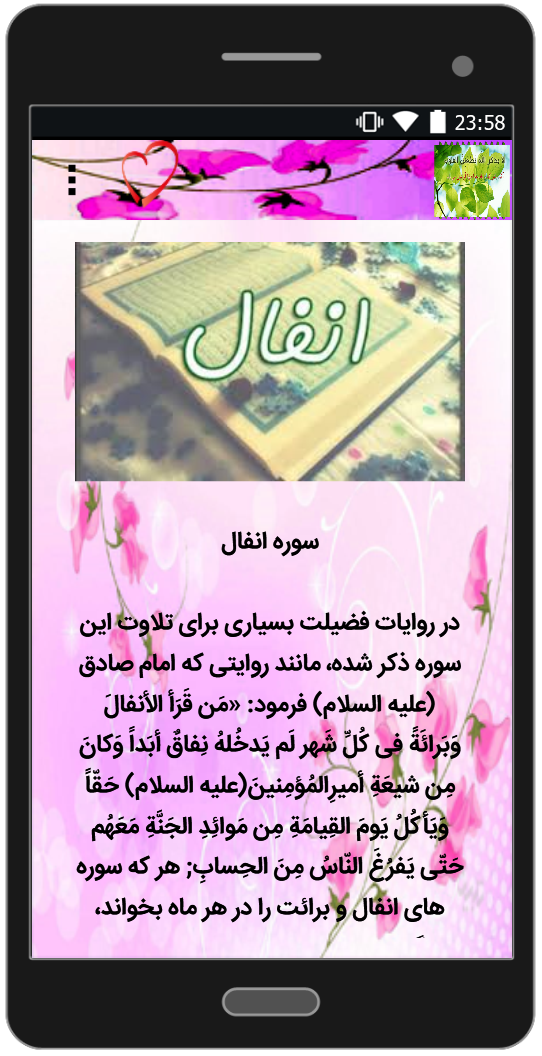 اسکرین شات 1 برنامه آیه های خاص قرانی