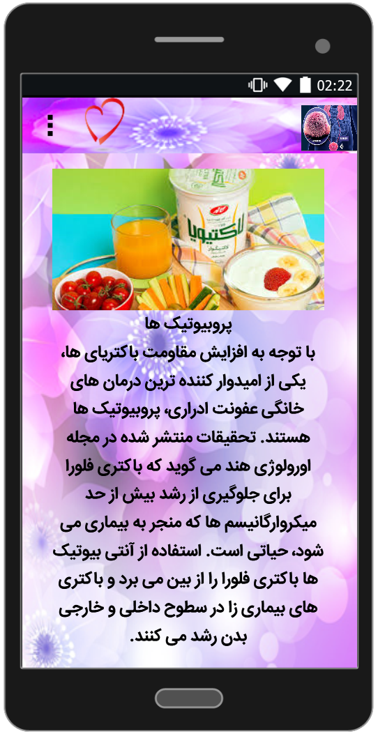 اسکرین شات 4 برنامه راه های درمان عفونت مثانه