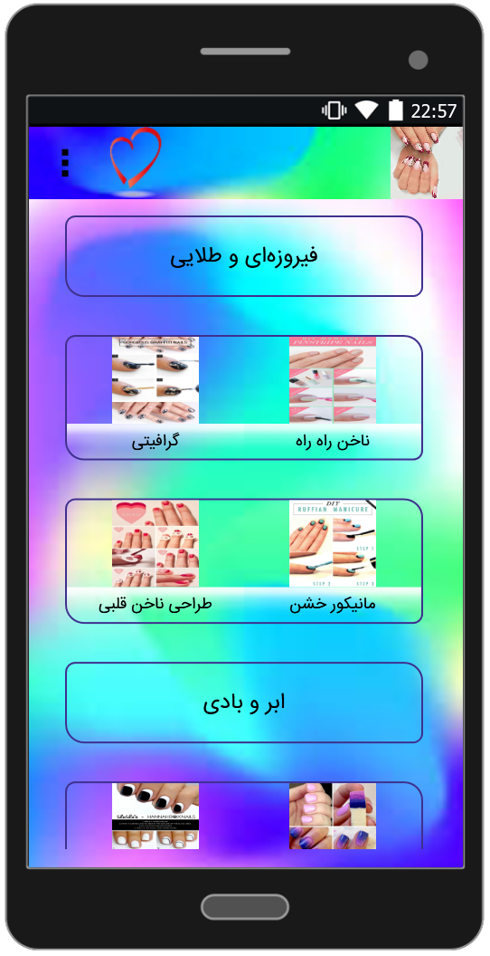 اسکرین شات 2 برنامه فرنچ ناخن جدید